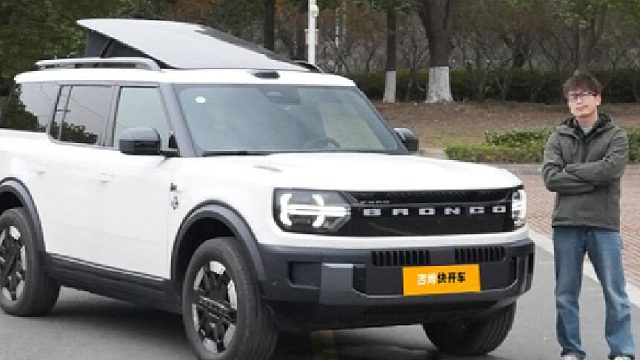 福特纯电方盒子，天窗能升高还带小厨房？