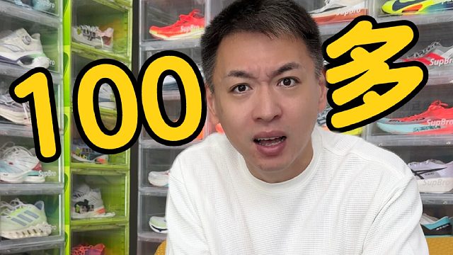 4双100多便宜且好穿的跑鞋我给你整理出来了