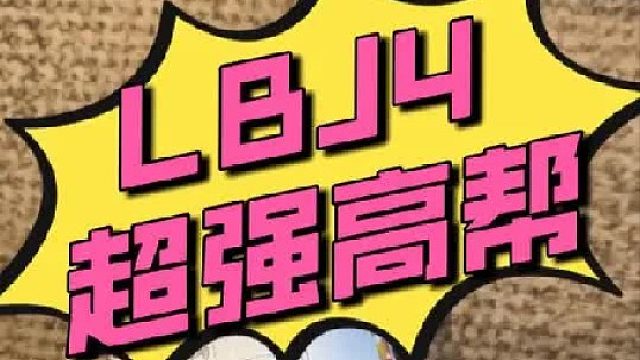 「LBJ4 复刻」耐克篮球鞋黄金年代的余晖！