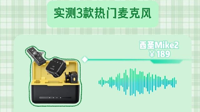 实测3款麦克风，原来我之前的麦都白买了