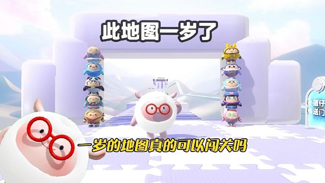 今天玩一岁的地图