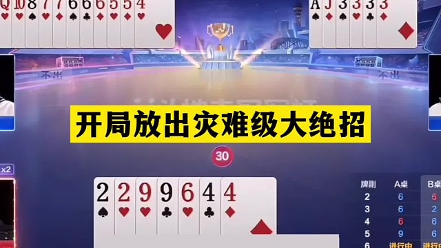 斗地主：开局放出灾难级大绝招！铁牌挑衅控牌大师！结局逆天反转