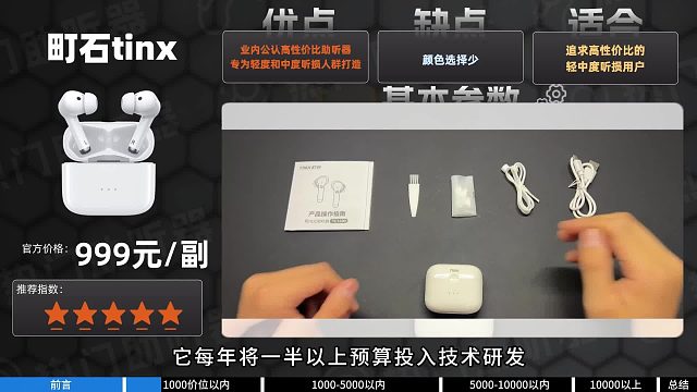 别再交智商税！2026助听器测评排行榜前十名，千元机居然碾压万元款？