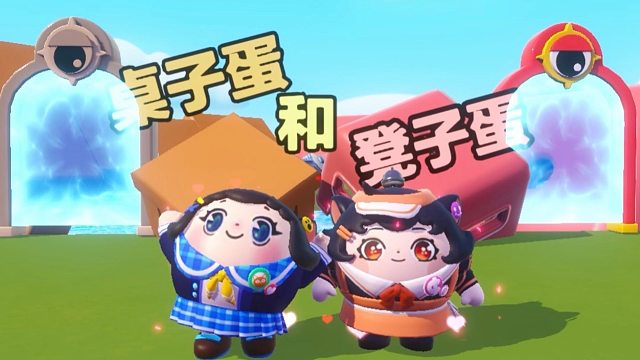 诶嘿，狡猾的蛋搭子居然抢我的桌子蛋