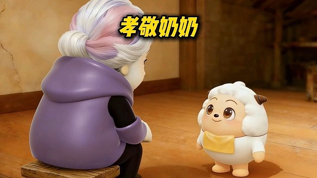 奶奶由我来照顾