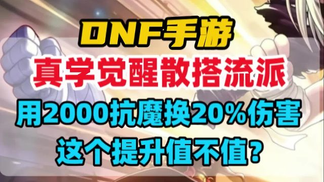 真学兵书觉醒散搭流！