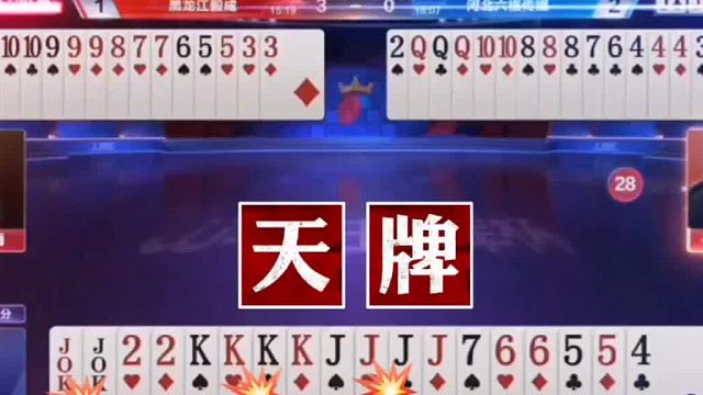 地主这牌可太忒儿漂亮了