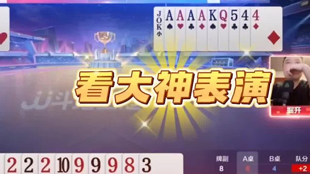 那地主这牌危险了