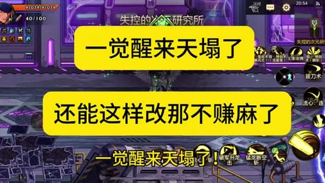 一觉醒来天塌了，居然可以这样改！那查理可真太好了