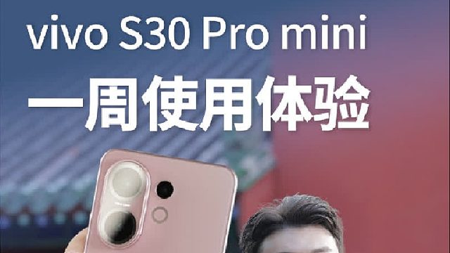 把胶片装进口袋,S30 Pro mini氛围感绝了！