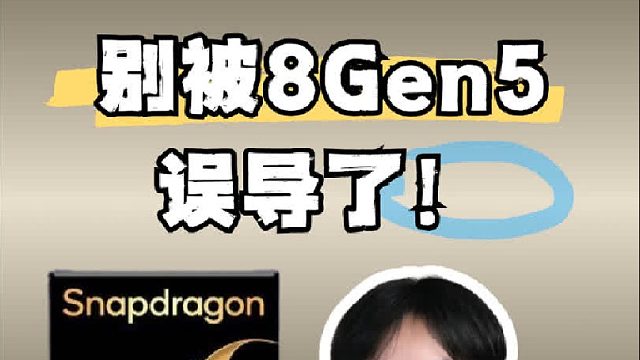 一加Ace 6T比Ace 6更香？别被8Gen5误导了！