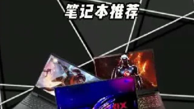 大学生怎么选笔记本才能学习游戏两不误？