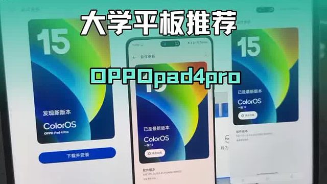 大学生买平板应该怎么选