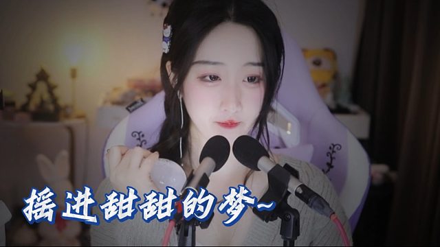 【绮夏【刘绮夏】】晚风摇啊摇，摇进甜甜的梦