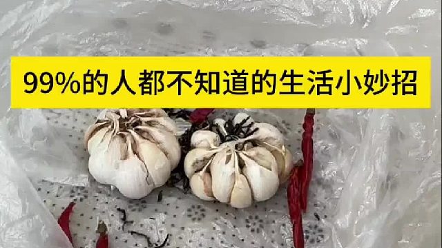 大蒜这样保存，可以多放半年