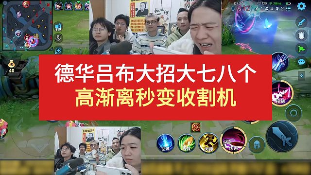 德华吕布大招大七八个，高渐离秒变收割机（其他