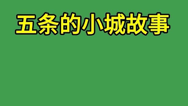 胡五条清一色我怎么没有看出来