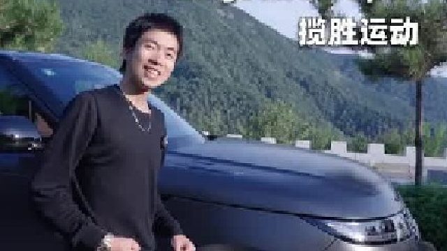 拥有揽胜运动一天如何物尽其用