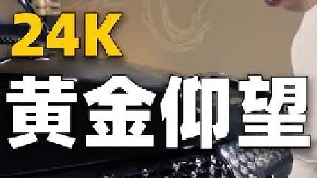 开箱24K金标仰望 国产百万SUV什么水平