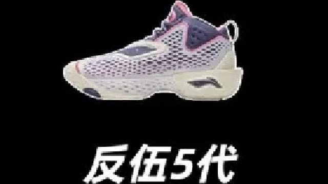 有超䨻更耐磨！升级的反伍5代实战测评