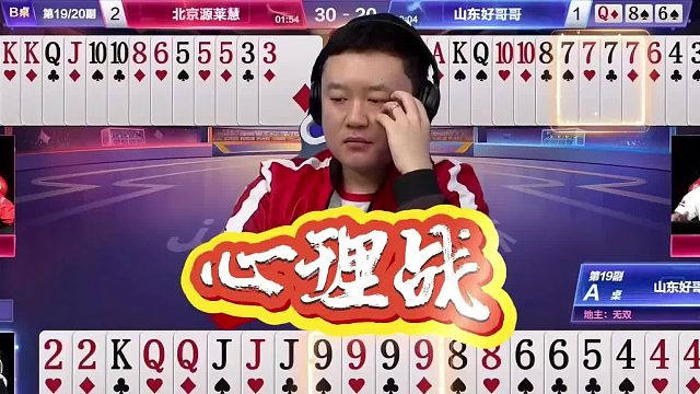 “掘开”使用假招子欺骗地主，强大的心理战让地主出错