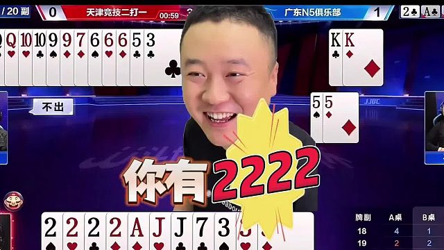 “掘开”明牌视角太恐怖，看透牌型残局后发制人玩转地主