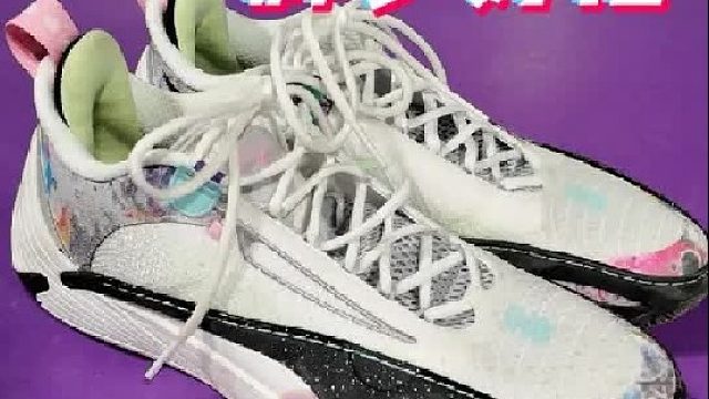 全城14——2026年的脚步神鞋？