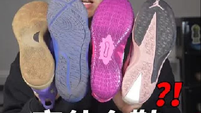 10投0突穿什么鞋？！