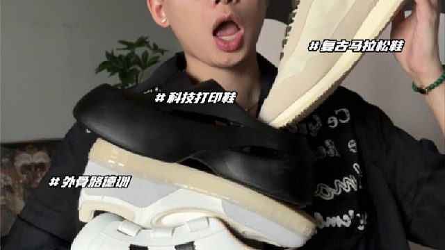 给你的德比鞋放个假吧