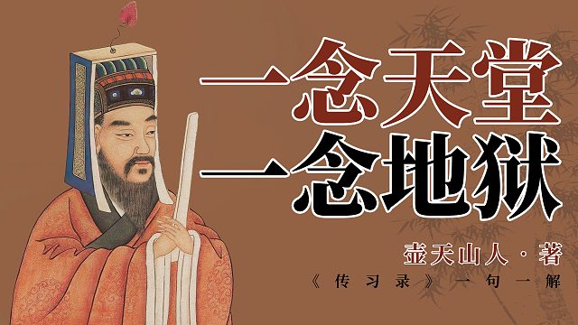 王阳明心学语录