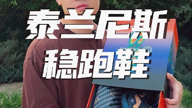 看见这鞋我真巴不得回到小时候！