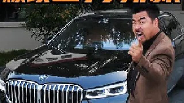 10款宝马老7系爆改“新款”