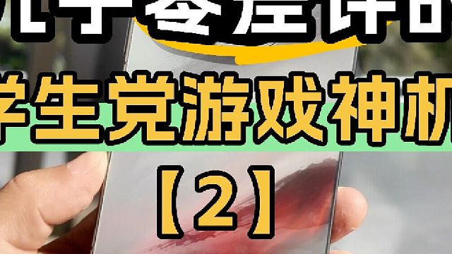 几乎零差评的游戏神机，亲测可以闭眼入！