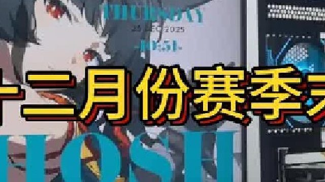 5060最强装机方案！十二月赛季末超高性价比主机！