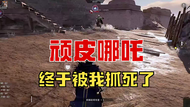 【战意】小屁孩太嚣张了