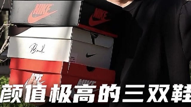 精选三双百元好像推荐