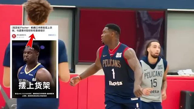 兄弟们你们认为锡安的下一站会是哪里呢