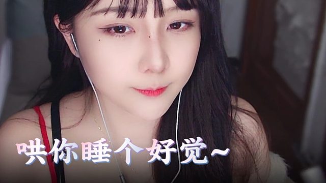 【乐听丶柳如烟】让月光当催眠师，哄你睡个好觉