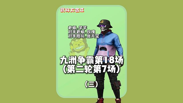(三)老板:你15杀吃鸡这么牛。悲喜:简简单单小试牛刀