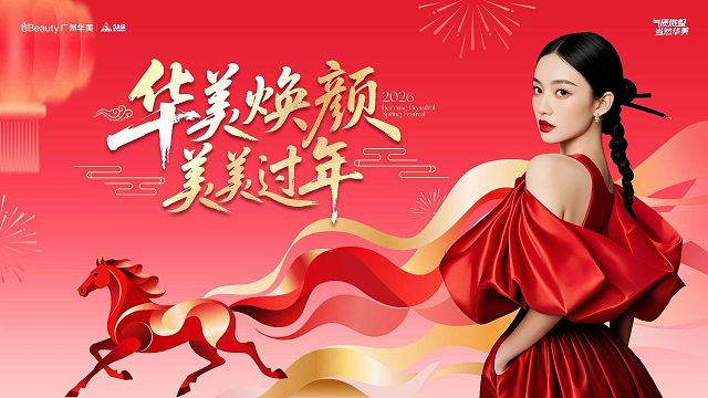 告别2025 迎接2026，我们与您一同破茧而生！