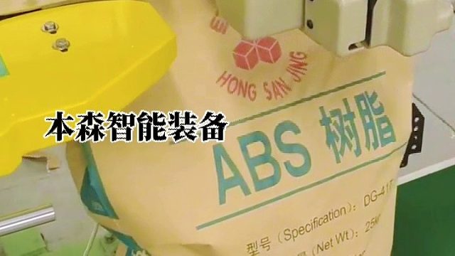 热合缝包一体机自动化包装设备