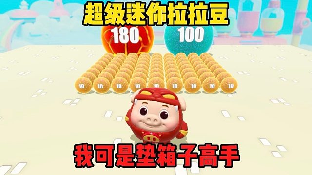 缩小药水居然溜了？