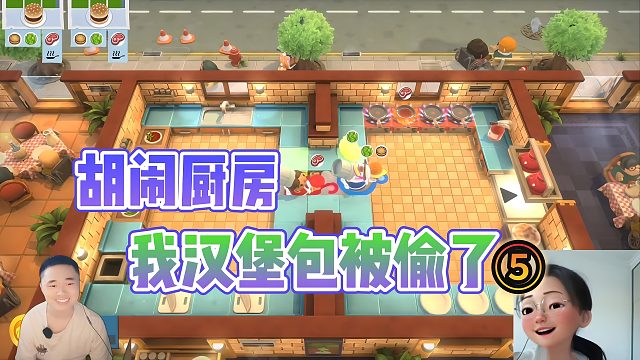 不是?这汉堡包还给我偷掉了!