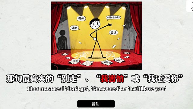 爱情里，谁先动真情，谁就输了演技。