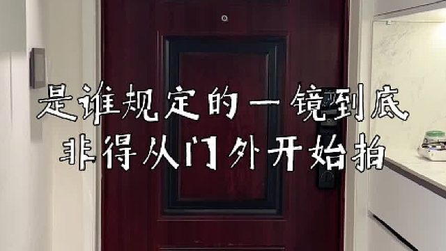 132m2极简新家一镜到底｜附户型图