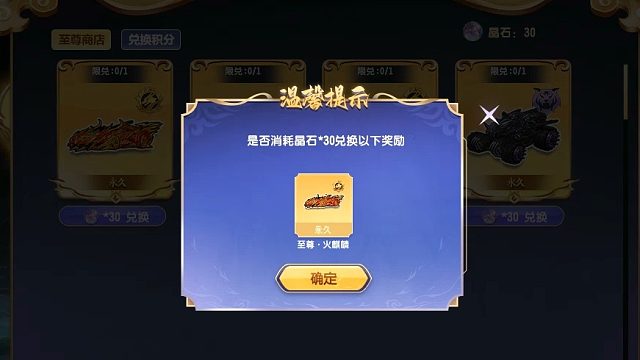 QQ飞车朕哥：开狂欢夺宝拉满换至尊夺宝积分换S车火麒麟！是不是赚了