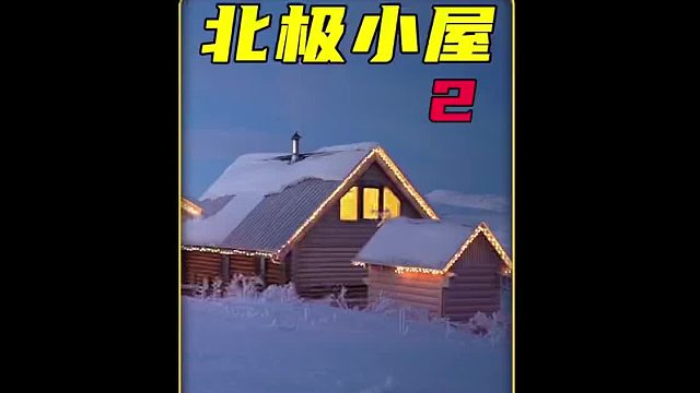 第2集 没人能拒绝在蹲坑的时候刷一集野外建造