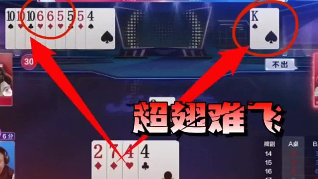 见顺子地主完全动不了