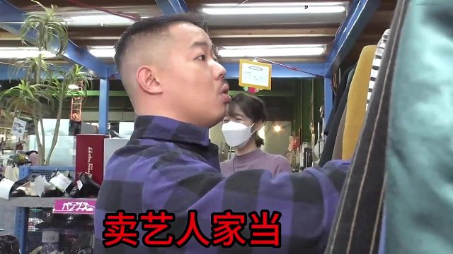 如果将艺人家里搬空，全部放到二手市场售卖，本人能认出来吗