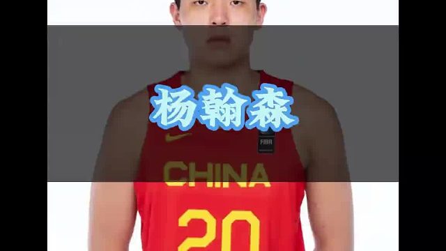 杨翰森未来能否比肩约基奇，成长为备受尊崇的“杨指导”呢